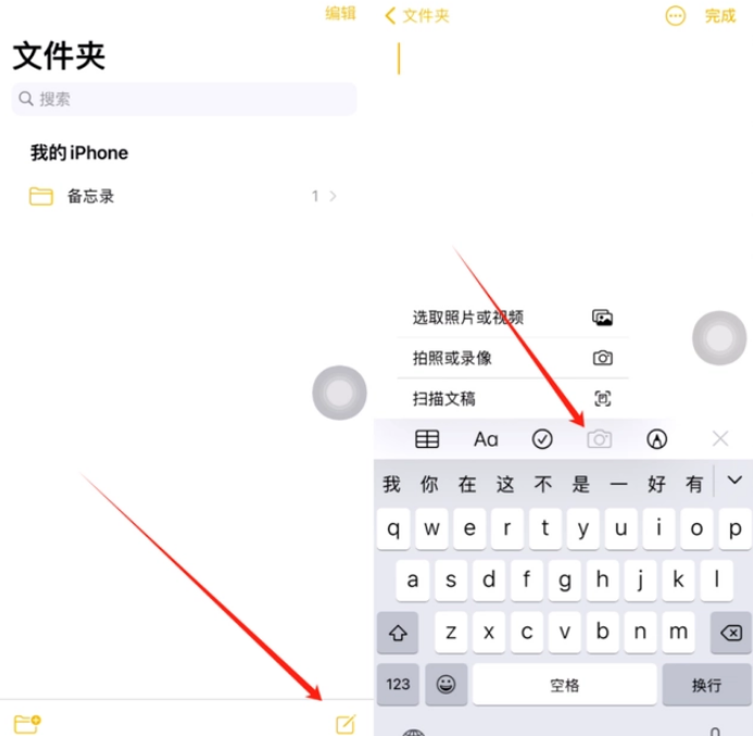 仁化苹果维修网点分享怎么使用iPhone备忘录扫描证件 