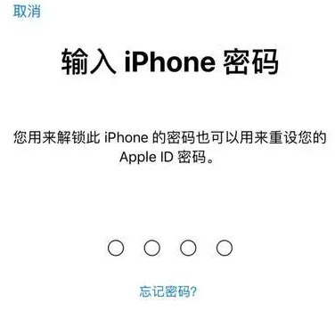 仁化苹果15维修网点分享iPhone 15六位密码怎么改四位 