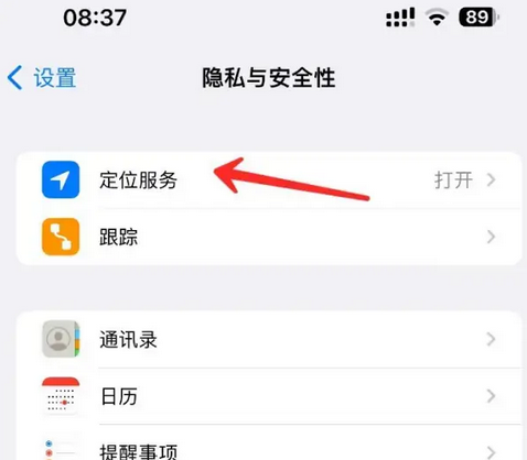 仁化苹果客服中心分享iPhone 输入“发现石油”触发定位 