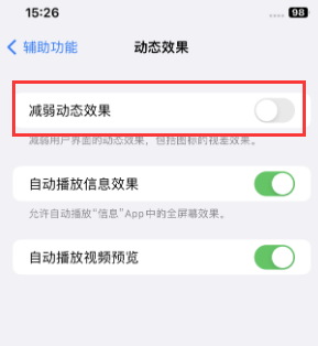 仁化苹果售后维修点分享苹果iPhone如何隐藏dock栏 