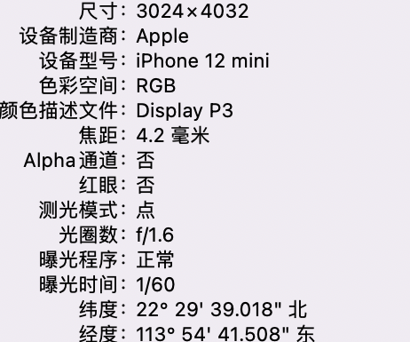 仁化苹果15维修服务分享iPhone 15拍的照片太亮解决办法 