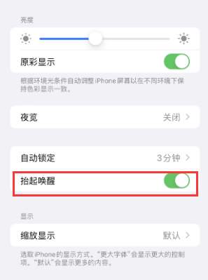 仁化苹果授权维修站分享iPhone轻点无法唤醒怎么办