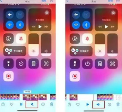 仁化苹果15维修网点分享iPhone15录屏没有声音怎么办 