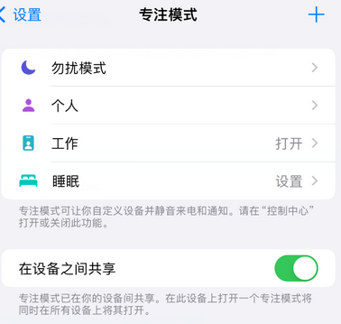 仁化iPhone维修服务分享可在指定位置自动切换锁屏墙纸 