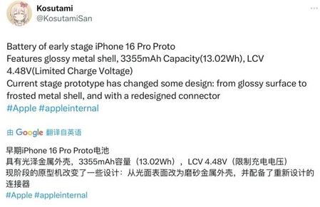 仁化苹果16pro维修分享iPhone 16Pro电池容量怎么样