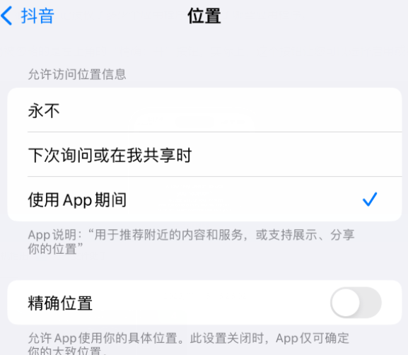 仁化apple服务如何检查iPhone中哪些应用程序正在使用位置