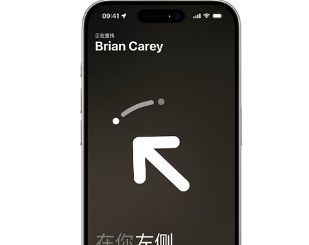 仁化苹果15维修iPhone15使用“查找”与朋友见面