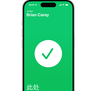 仁化苹果15维修iPhone15使用“查找”与朋友见面 
