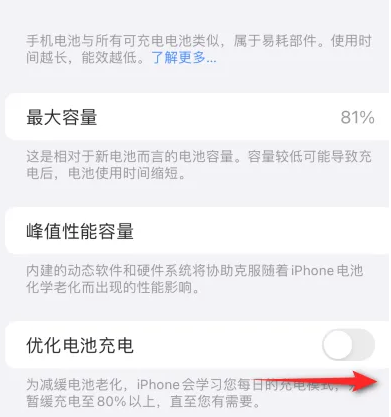 仁化苹果15维修分享iPhone15充电到80%就充不进电了怎么办 