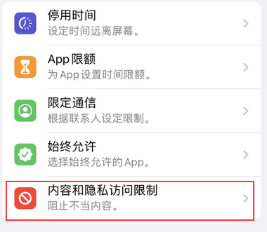 仁化appleID维修服务iPhone设置中Apple ID显示为灰色无法使用