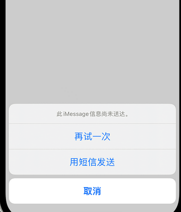 仁化apple维修iPhone上无法正常发送iMessage信息