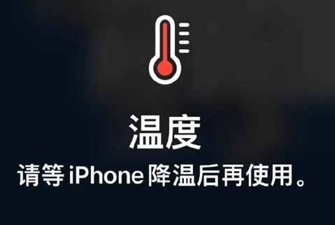 仁化苹果维修站分享iPhone手机发烫严重怎么办 