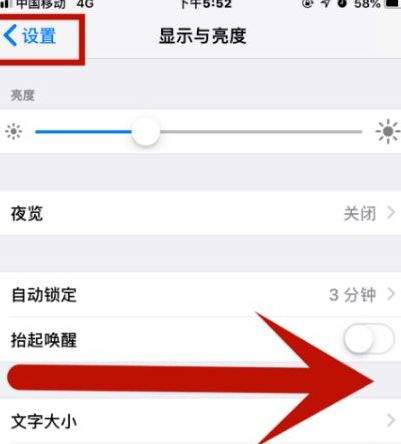 仁化苹果维修网点分享iPhone快速返回上一级方法教程 