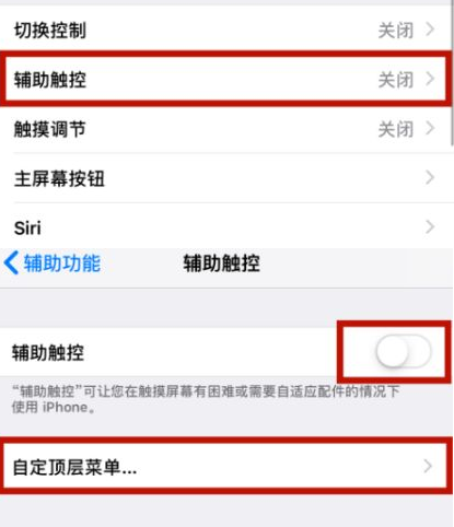 仁化苹仁化果维修网点分享iPhone快速返回上一级方法教程