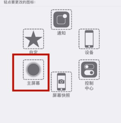 仁化苹仁化果维修网点分享iPhone快速返回上一级方法教程