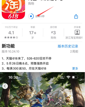 仁化苹仁化果维修站分享如何查看App Store软件下载剩余时间