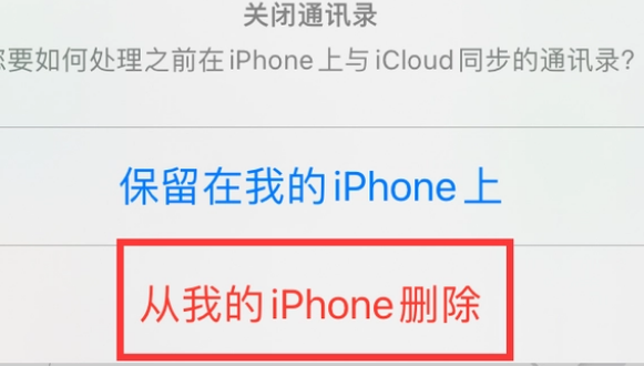 仁化苹果14维修站分享iPhone14如何批量删除联系人