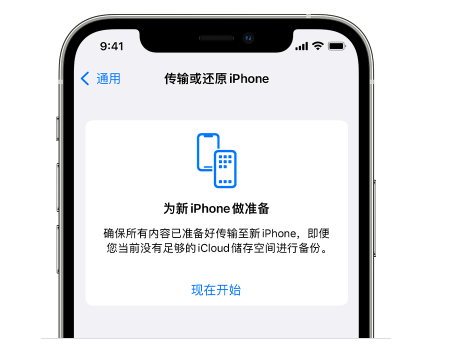 仁化苹果14维修网点分享iPhone14如何增加iCloud临时免费空间 