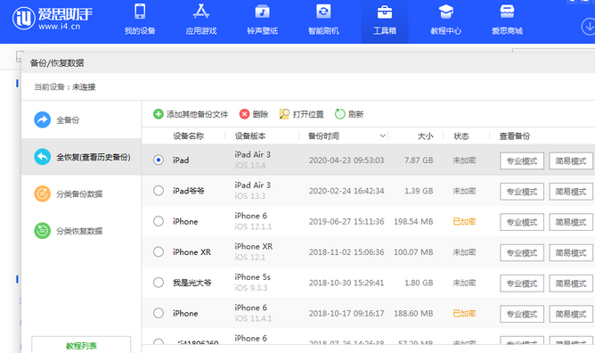 仁化苹果14维修网点分享iPhone14如何增加iCloud临时免费空间