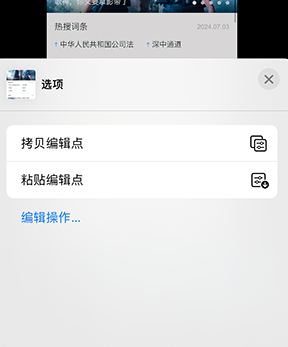 仁化iPhone维修服务分享iPhone怎么批量修图 