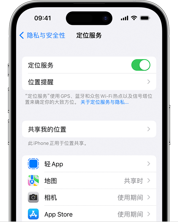 仁化苹果维修网点分享如何在iPhone上阻止个性化广告投放 