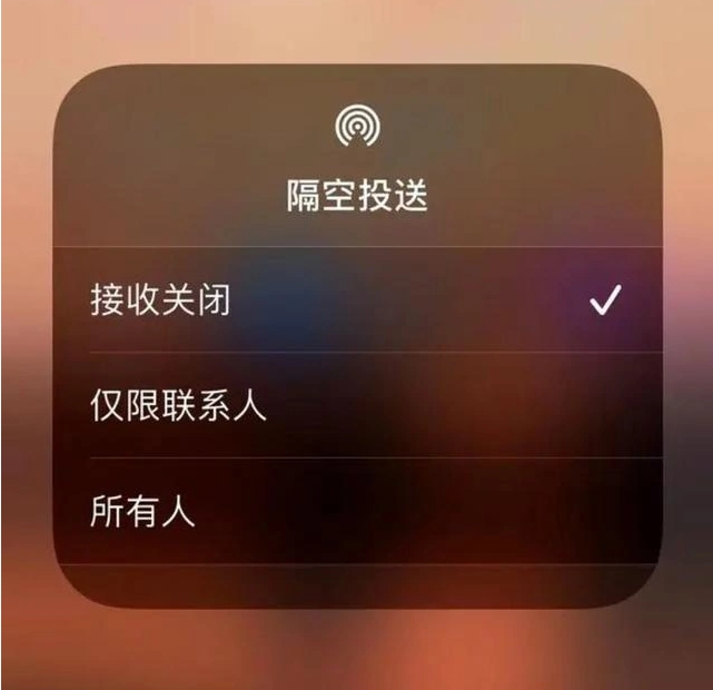 仁化苹果指定维修店分享iPhone如何避免隔空收到不雅照 