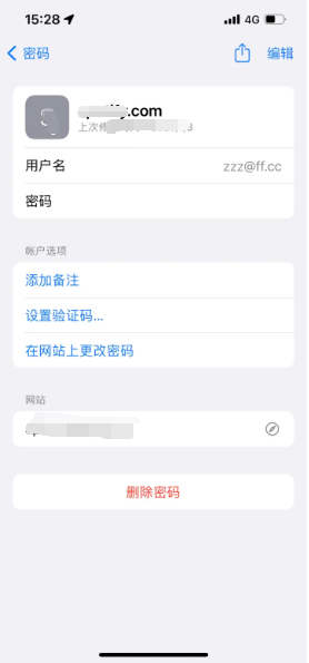 仁化苹果14服务点分享iPhone14忘记APP密码快速找回方法 