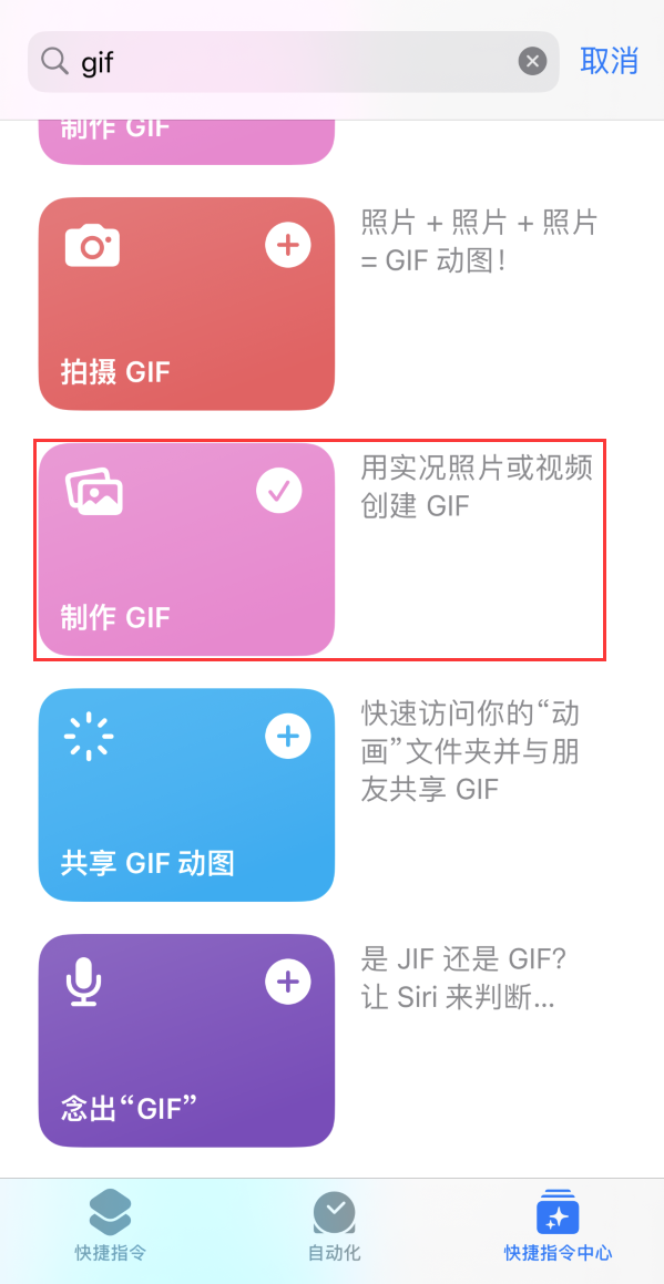 仁化苹果手机维修分享iOS16小技巧:在iPhone上制作GIF图片 