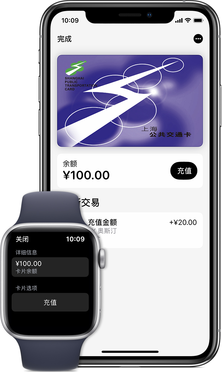 仁化苹果手机维修分享:用 Apple Pay 刷交通卡有哪些优势？如何设置和使用？ 