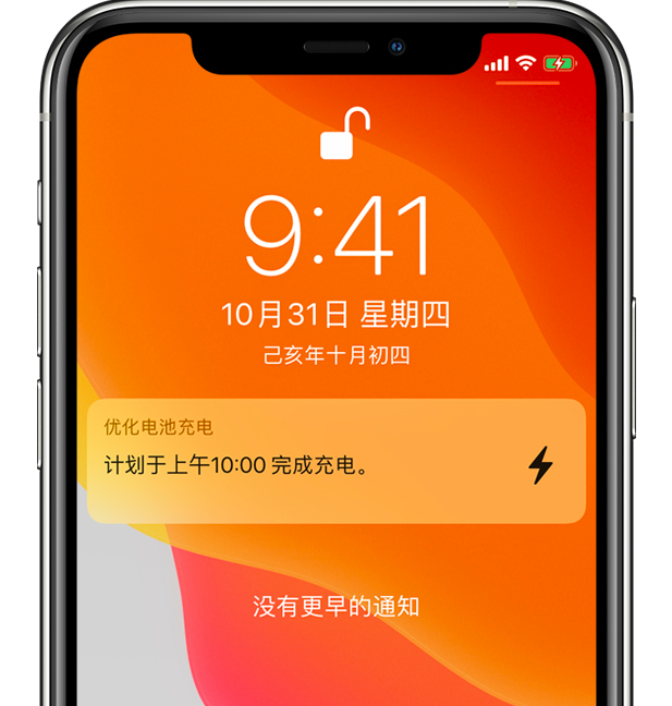 仁化苹果手机维修分享iPhone 充不满电的原因 