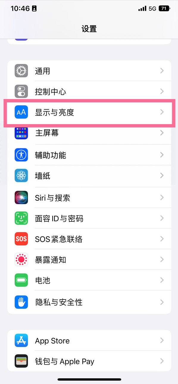 仁化苹果14维修店分享iPhone14 plus如何设置护眼模式 