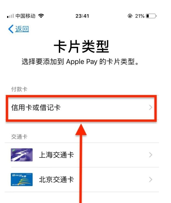 仁化苹果手机维修分享使用Apple pay支付的方法 