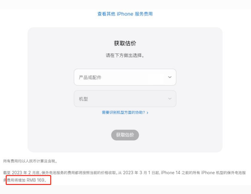 仁化苹果手机维修分享建议旧iPhone机型赶紧去换电池 