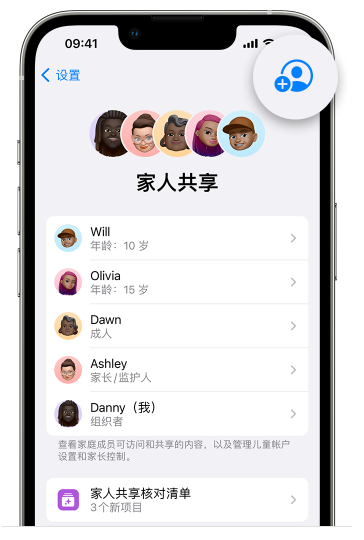 仁化苹果维修网点分享iOS 16 小技巧：通过“家人共享”为孩子创建 Apple ID 