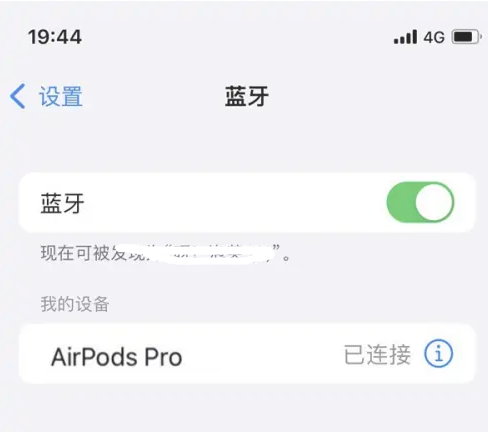 仁化苹果维修网点分享AirPods Pro连接设备方法教程 