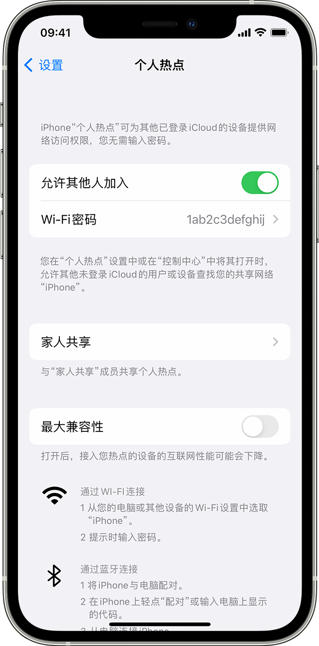 仁化苹果14维修分享iPhone 14 机型无法开启或使用“个人热点”怎么办 