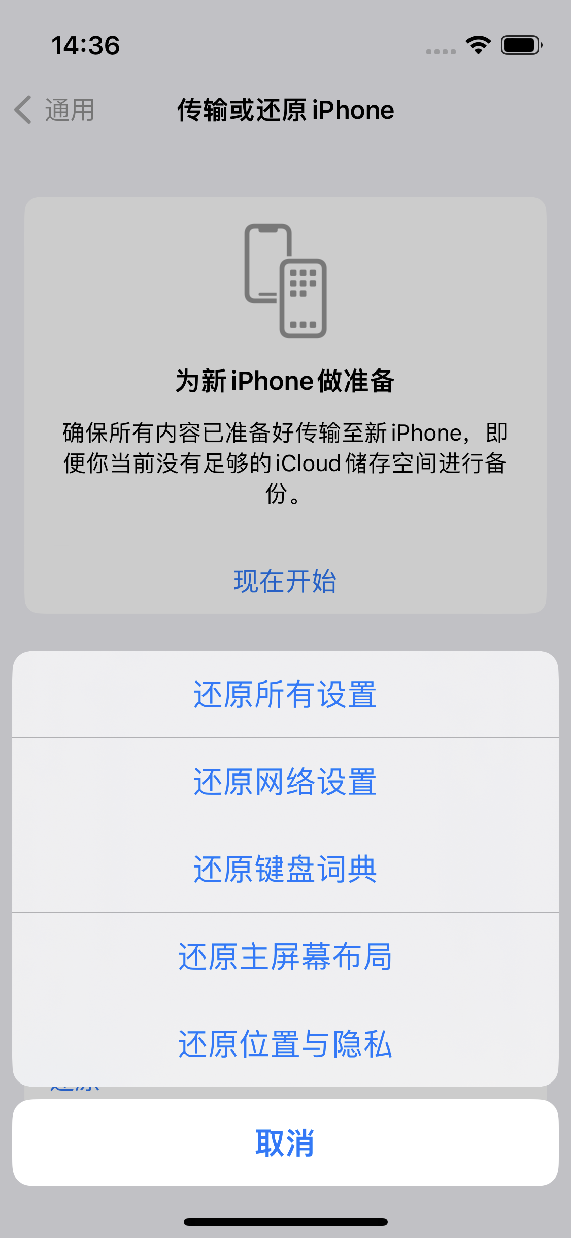 仁化苹果14维修分享iPhone 14上网慢怎么办？ iPhone 14 WiFi怎么提速？ 