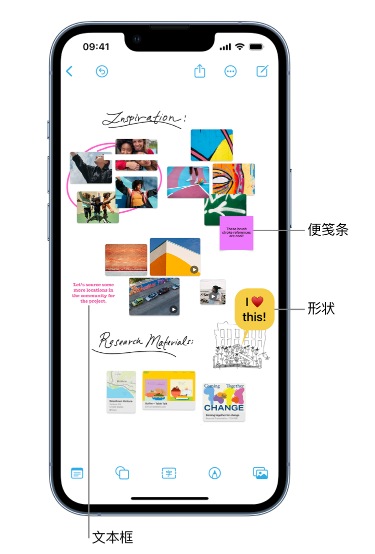 仁化苹果服务点分享在 iPhone 上创建和管理”无边记”看板的新功能 