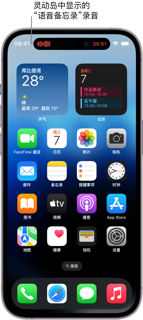 仁化苹果14维修分享在 iPhone 14 Pro 机型中查看灵动岛活动和进行操作 