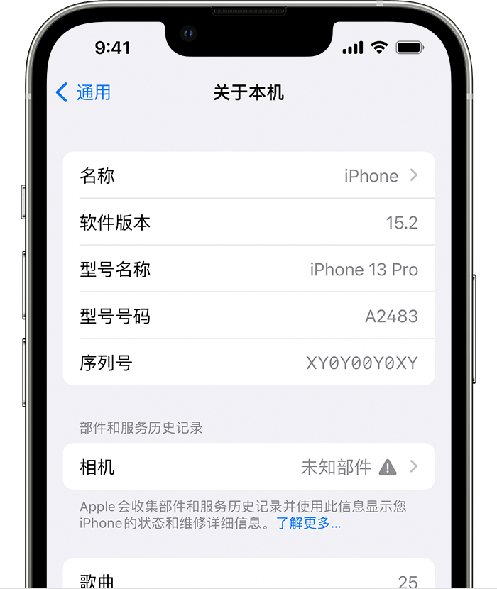 仁化苹果维修分享iPhone 出现提示相机“未知部件”是什么原因？ 