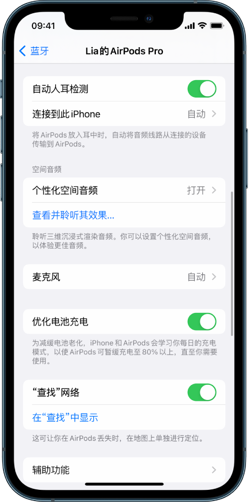 仁化苹果手机维修分享如何通过 iPhone “查找”功能定位 AirPods 