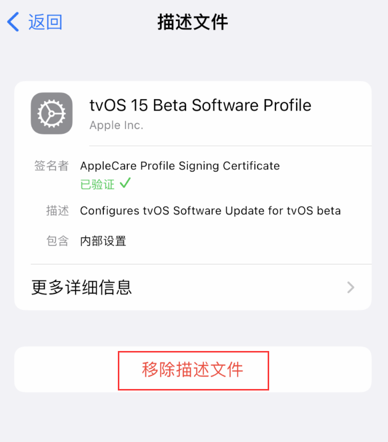 仁化苹果手机维修分享iOS 16 屏蔽系统更新教程 