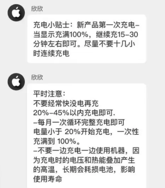 仁化苹果14维修分享iPhone14 充电小妙招 