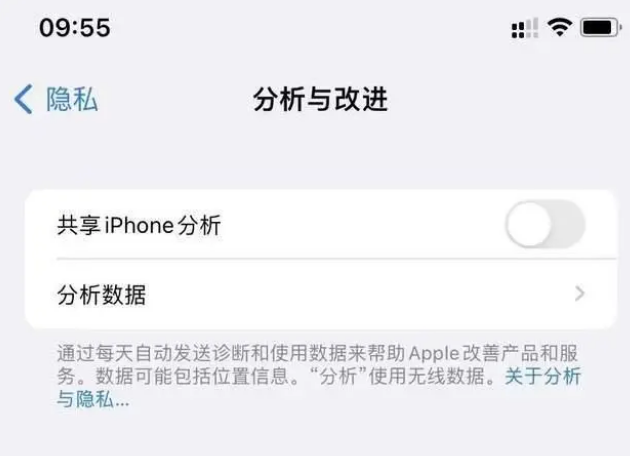 仁化苹果手机维修分享iPhone如何关闭隐私追踪 
