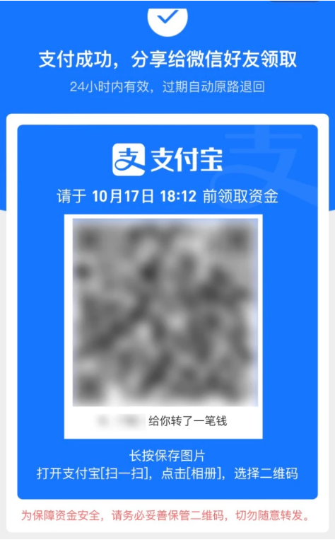 仁化苹果手机维修分享iPhone用户如何使用支付宝给微信转账 