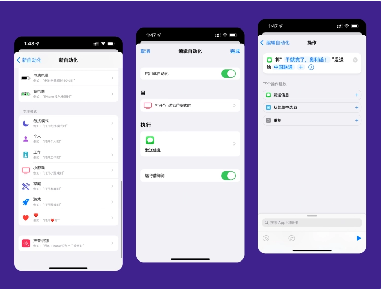 仁化苹果手机维修分享iPhone 的专注模式到底有什么用 