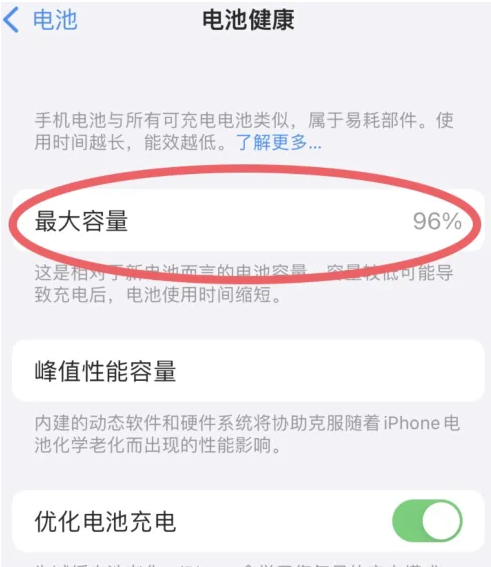 仁化苹果手机维修分享iPhone电池老化一定要换电池吗 