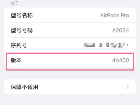 仁化苹果手机维修分享AirPods pro固件安装方法 