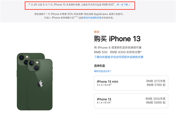 仁化苹果13维修分享现在买iPhone 13划算吗 