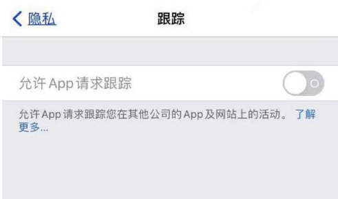 仁化苹果13维修分享使用iPhone13时如何保护自己的隐私 